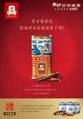 入秋无病三分虚，进补首选高丽参