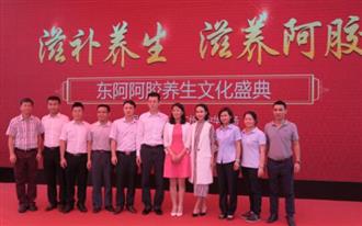 与名医大咖零距离接触：岭南阿胶养生文化盛典看点十足
