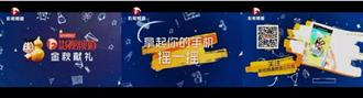 健康中国路 葫芦娃邀你国庆接红包
