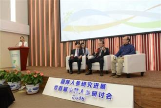 中韩人参研讨会在沪举办 共同探讨人参在生活中的应用