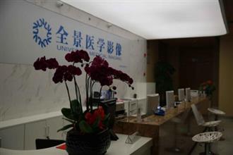 全景医学影像中心 针对世界脑卒中日开展大型联合公益活动