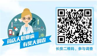 “草晶华爱心基金”关注药店人的职业病防治工作