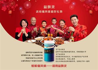 过年了！风友必看的防痛风文章！