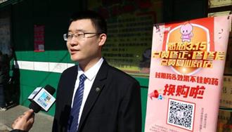 修正“修修爱”感恩3.15，爱心换购守护用药安全