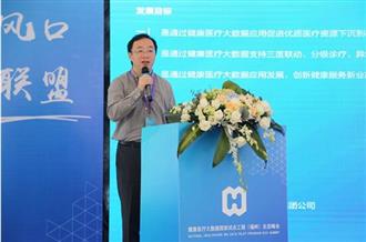 健康医疗大数据国家试点工程（福州）生态峰会近日在榕举行