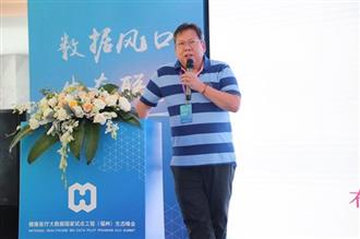 健康医疗大数据国家试点工程（福州）生态峰会近日在榕举行