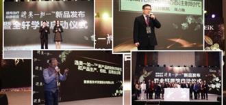 爱美客新品—“结构治疗·动静相宜逸美一加一”震撼上市