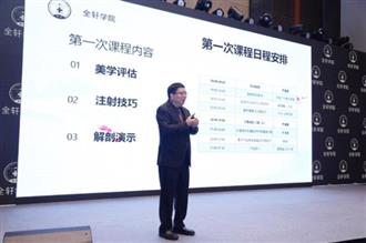 爱美客新品—“结构治疗·动静相宜逸美一加一”震撼上市
