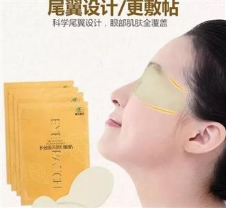 第三视力眼贴 让心灵的窗户更加亮丽