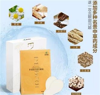 第三视力眼贴 让心灵的窗户更加亮丽