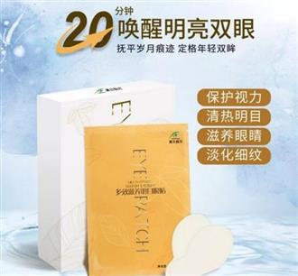 第三视力眼贴 让心灵的窗户更加亮丽
