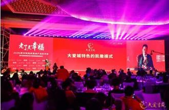 整合养老行业顶级资源 大爱书院落地战略合作