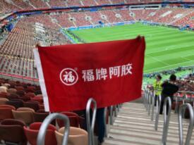 世界杯央视女主播的补血“神器”卖火了 福牌让你气血足更美丽