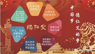 一出场，必震撼！德仁艾亮眼灸新品发布会圆满结束！