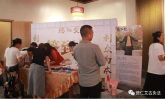 一出场，必震撼！德仁艾亮眼灸新品发布会圆满结束！