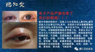 一出场，必震撼！德仁艾亮眼灸新品发布会圆满结束！