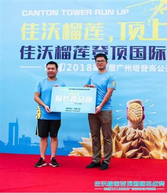全广州都闻到榴莲味了，佳沃榴莲登上了广州的「顶」