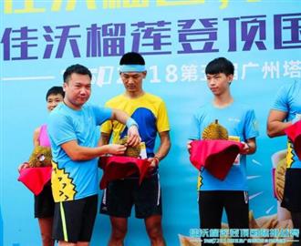 全广州都闻到榴莲味了，佳沃榴莲登上了广州的「顶」