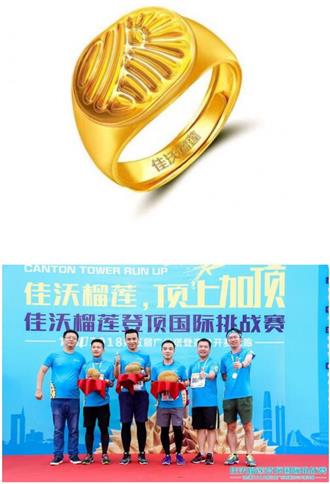 全广州都闻到榴莲味了，佳沃榴莲登上了广州的「顶」