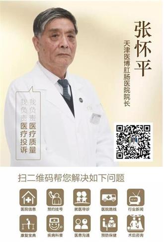 天津医博肛肠医院医生会得痔疮吗？他们怎么保护肛门的