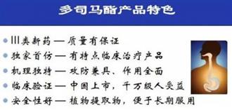 创新 | 植物药多司马酯构筑全消化道“保护盾”