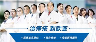 天津欧亚肛肠医院五一《关爱劳动者共享全民健康》惠诊
