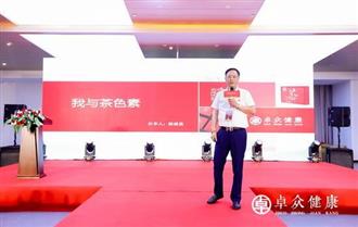 龙坞茶镇举办首届《玄黄红茶色素品鉴会》