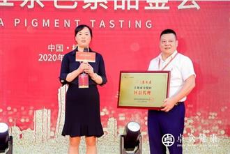 龙坞茶镇举办首届《玄黄红茶色素品鉴会》