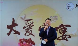 大爱城控股丨大爱书院养老中心：温暖的大爱家宴