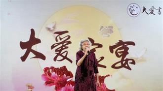 大爱城控股丨大爱书院养老中心：温暖的大爱家宴