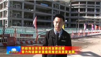 《廊坊新闻》走进香河大爱城报道香河大爱医院