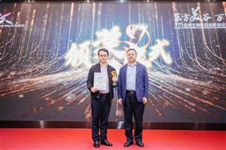 “东方美谷·万物生长”2020全球生物医药创新创业大赛总决赛圆满落幕