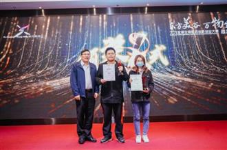 “东方美谷·万物生长”2020全球生物医药创新创业大赛总决赛圆满落幕