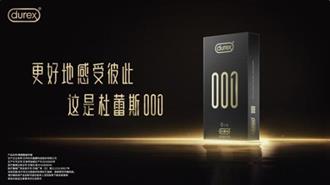 杜蕾斯001新品全球首发