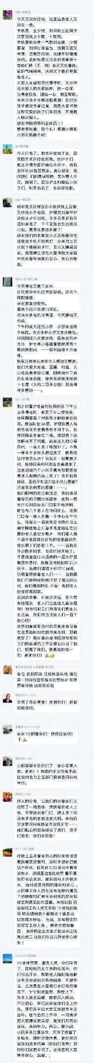 大爱城控股丨“永不消逝的桥”——大爱书院养老中心的“金刚川”