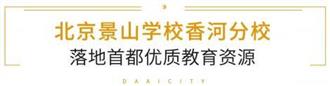 新华社河北分社领导莅临香河大爱城，调研京津冀协同发展推进情况