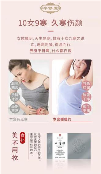 重磅提醒：这个冬天所有女人都需要买它（八道麒），因为...