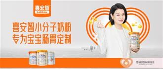 胡杏儿携手喜安智小分子奶粉，为宝宝营养持续探索