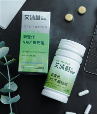 基因港NMN产品艾沐茵的销量如何？