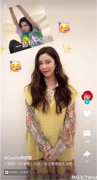 人气明星宋妍霏入驻毒App，在线分享色彩潮流穿搭图鉴