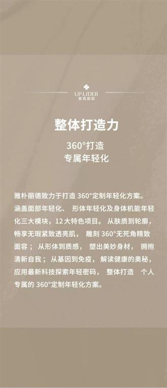 精准用菌 平衡免疫 雅朴丽德免疫疗程精准改善私密健康状态