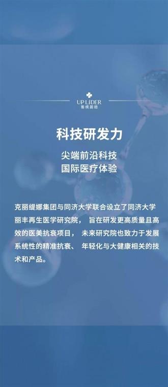 精准用菌 平衡免疫 雅朴丽德免疫疗程精准改善私密健康状态