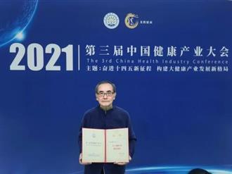 上海紐盈健康科技有限公司被授予2021中國(大健康)領(lǐng)軍企業(yè)