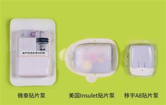 全球最小、最轻、最薄胰岛素泵上市，移宇科技引领糖尿病治疗领域新一轮科技革新