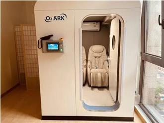 新一代高压氧舱正式上线！O2ARK为你的健康助力