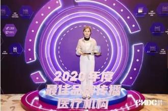 连续3年！远东妇产医院再度荣获中国医疗机构品牌传播百强榜