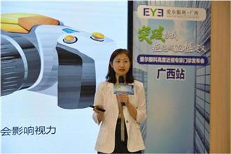 爱尔眼科广西区发布“高度近视专家门诊”，戴镜一族摘镜更安心
