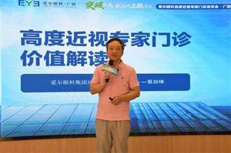 爱尔眼科广西区发布“高度近视专家门诊”，戴镜一族摘镜更安心