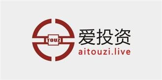爱投资2021最新回款消息（11月将开展清退兑付工作）