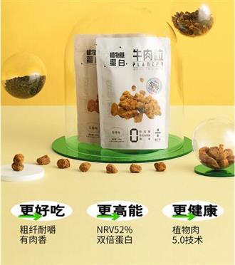 植物肉究竟“香不香”?“除了肉”给出了教科书式答案!